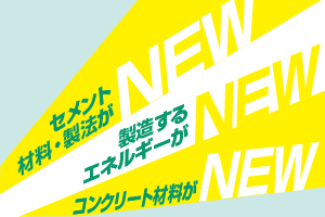 カーボンリサイクルがもたらす変化