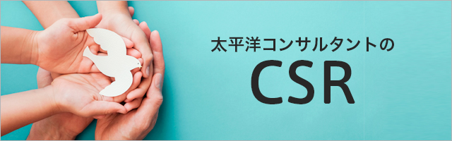 CSR