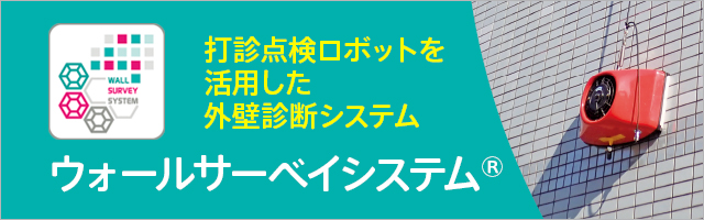 コンサルタント 太平洋